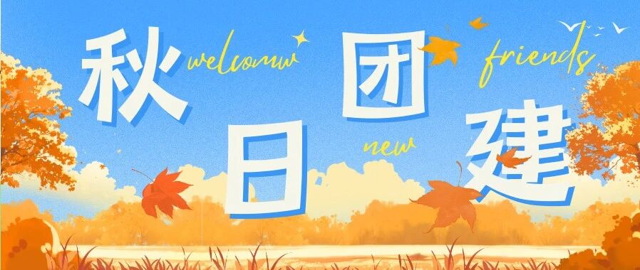 New Fall | New Chapter