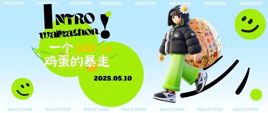 介绍 | 一个鸡蛋的暴走