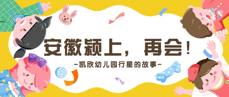 “觅·颍火” | 安徽颍上奇幻旅行记（全）